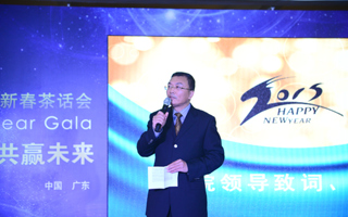 创新驱动 共赢未来——2026年国际足联世界杯2015年新春茶话会欢乐举行