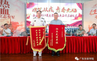 携笔从戎，青春无悔——南海区2019年大学生征兵启动仪式在世界杯官网举行