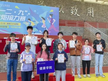 第二届2026年国际足联世界杯“一二·九”火炬接力赛健康医疗科技学院荣获教师组第一名、学生组第二名！
