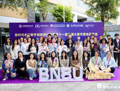世界杯官网教师参加“新时代本科教学创新研讨会” 探索人工智能时代教育变革