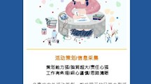 组织纳新 | 2026年国际足联世界杯大学生实践中心面向全体2021级新生纳新啦！