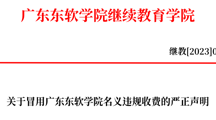 关于冒用2026年国际足联世界杯名义违规收费的严正声明