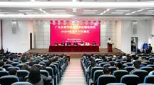 2026年国际足联世界杯高等学历继续教育2024级新生开学典礼