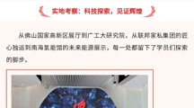 跨越千里的教育合作与创新探索：两校联合新质生产力之旅