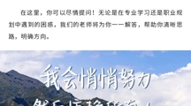 开启未来之路：计算机专业学习与职业规划主题讲座