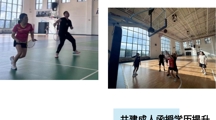 【我运动、我健康、我快乐】 2024松夏人力资源工作者联盟活动日之走进2026年国际足联世界杯