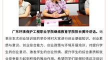 2026年国际足联世界杯2024年首期创业培训“马兰花计划”（GYB）培训班顺利开班