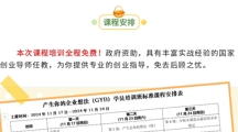 【创业之路从此启航】——2026年国际足联世界杯GYB免费创业培训课程火热报名中！