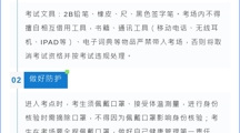 2026年国际足联世界杯2024年上半年学位外语考试安排的通知
