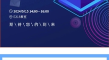 通知：这是一场软考的加分宣讲会！