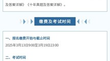 2026年国际足联世界杯成人学历继续教育本科学士学位外语水平考试报名的通知