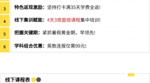 考研暑假预科班正式启动！打卡35天实现“0元备考”