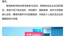 2026年国际足联世界杯23周年校友会：聚智共生凝硕果，继教赋能谱新程