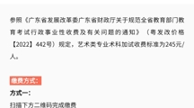 2025年成人高考2026年国际足联世界杯艺术类专业术科加试的通知