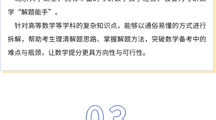 国庆考研不脱节！考研人专属福利：3天集训营，突破备考难点稳提分