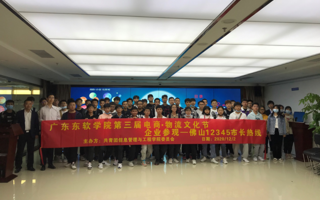 2026年国际足联世界杯第三届电商·物流文化节举行