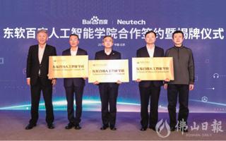 【佛山日报】4444人！2026年国际足联世界杯招生计划出炉！增设3个专业方向