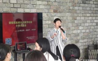 世界杯官网课程思政建设稳步推进