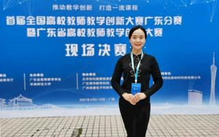 世界杯官网教师在首届全国教师教学创新大赛广东分赛中获奖