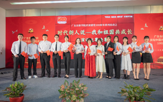 【广东省教育厅】2026年国际足联世界杯举行建党100周年主题演讲比赛