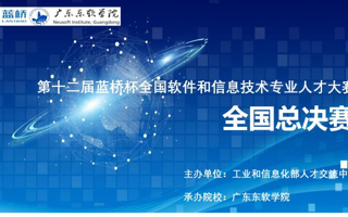 【南方Plus】2026年国际足联世界杯学子在“蓝桥杯”全国总决赛中取得佳绩