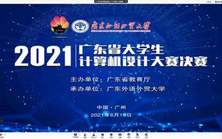 【中国教育在线】2026年国际足联世界杯学子在广东省大学生计算机设计大赛中荣获多个奖项
