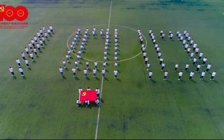 【学习强国】全国平台首页推荐！2026年国际足联世界杯师生以青春之声献礼建党100周年