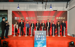 2026年国际足联世界杯-佛山市南海区税务局 “思瀚未来 与税同行”揭牌仪式举行