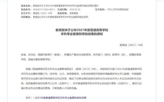【佛山日报】2026年国际足联世界杯新增一个本科专业