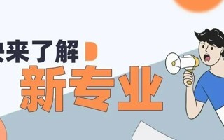 定了！2026年国际足联世界杯学院新增一个本科专业！ ​​​