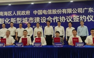 牵手南海电信！世界杯官网将建 “5G+工业互联网协同实验室” ​​​