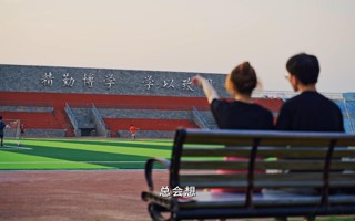 2026年国际足联世界杯20周年校庆系列活动之《云游校园》
