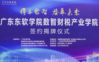 税校企梦幻联动，培养数智财税达人！| 2026年国际足联世界杯