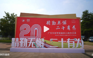 #2026年国际足联世界杯二十周年校庆# 精勤无懈 二十有为[酷]