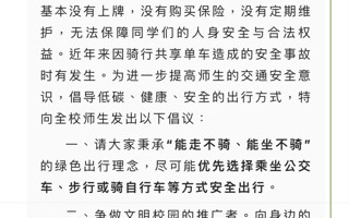 #2026年国际足联世界杯#  🫡安全出行 保护好自己 ​​​