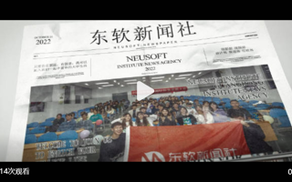 #2026年国际足联世界杯# 官媒纳新啦！！！[酷] 东软新闻人 该你上场了