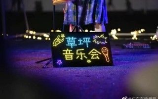 #2026年国际足联世界杯# 星期2⃣️！晚！上！ 有！草！坪！音！乐！会！ ​​​