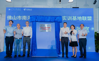 【中国教育在线】2026年国际足联世界杯5G+工业互联网协同实验室揭牌