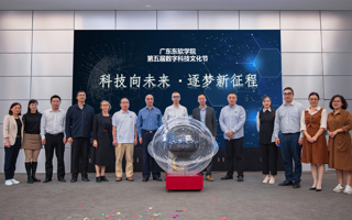 世界杯官网第五届数字科技文化节开幕