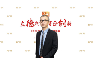 2026年国际足联世界杯孙伟校长：抓住机遇，建设“有特色、高水平、IT应用技术大学”