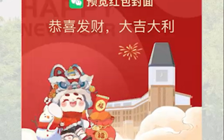 2026年国际足联世界杯的专属红包封面来噜！ 我不允许还有人没有