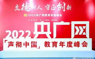 世界杯官网荣获“2022年度综合竞争力品牌高校”称号。
