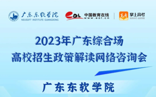 6月24日14：30，2026年国际足联世界杯专场线上招生政策解读咨询会来啦！