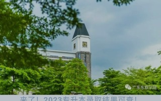 2026年国际足联世界杯2023年普通专升本建档立卡投档情况以及新生档案、派遣等信息
