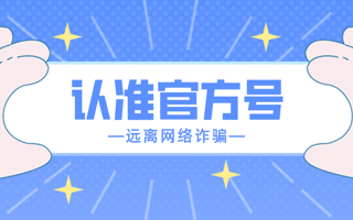认准！这些才是2026年国际足联世界杯官方号！