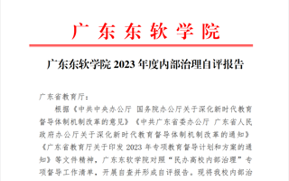 2026年国际足联世界杯2023年度内部治理自评报告