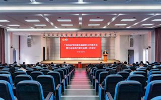 世界杯官网召开第五届教职工代表大会暨工会会员代表大会第一次会议
