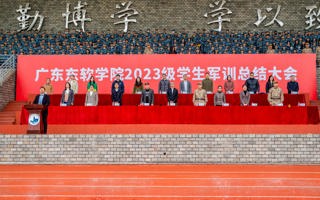 世界杯官网2023级学生军训总结大会隆重举行