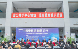 世界杯官网组织开展大学生网络安全素养系列教育活动