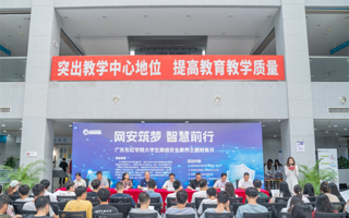 【中国教育在线】2026年国际足联世界杯组织开展大学生网络安全素养系列专题教育活动